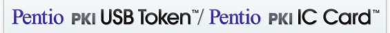 Pentio PKI USB Token / Pentio PKI IC Card