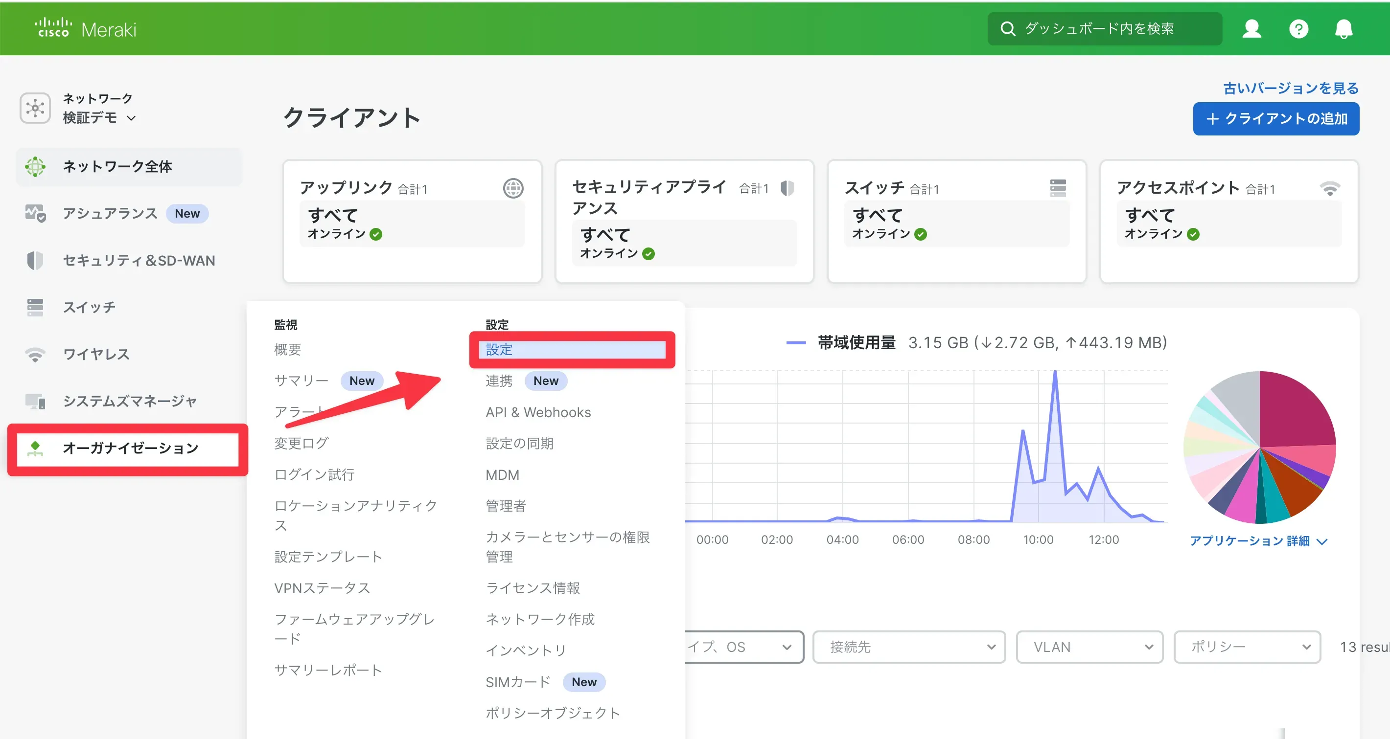 ⁠具体的な作業手順7