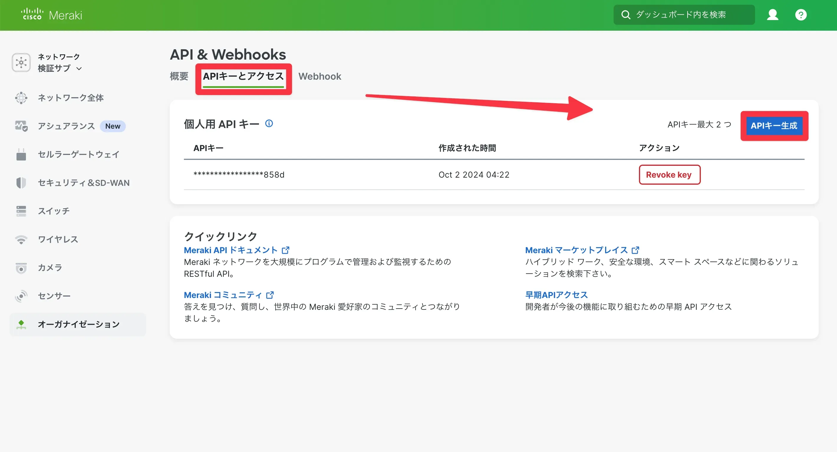 ⁠具体的な作業手順11