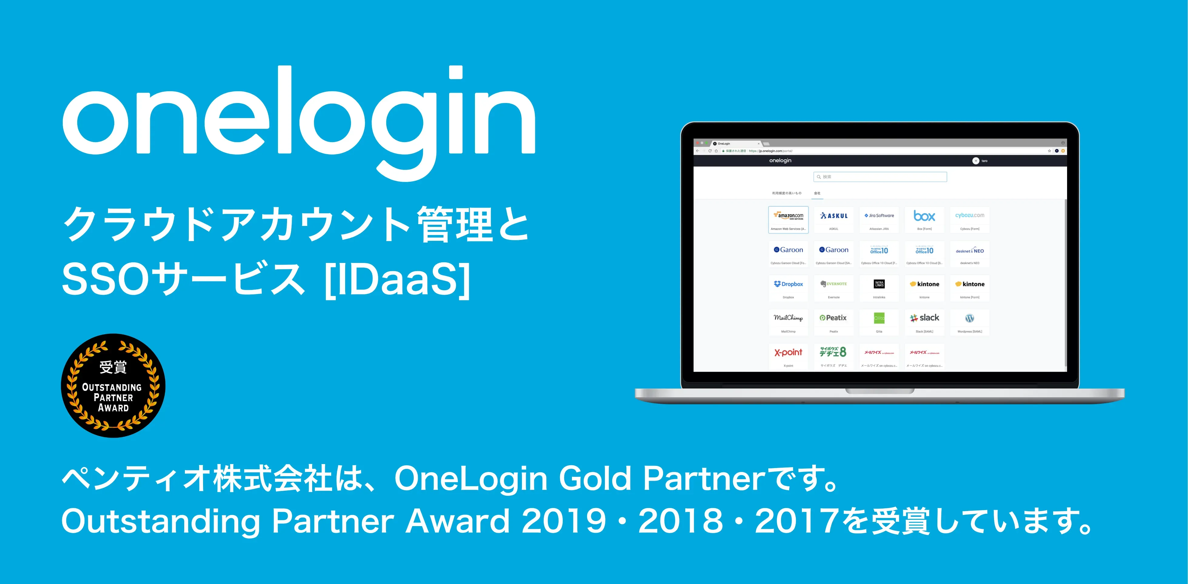 onelogin