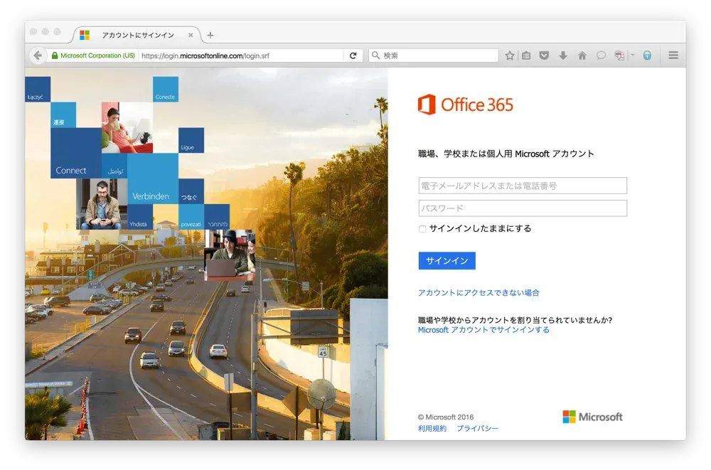 Office 365