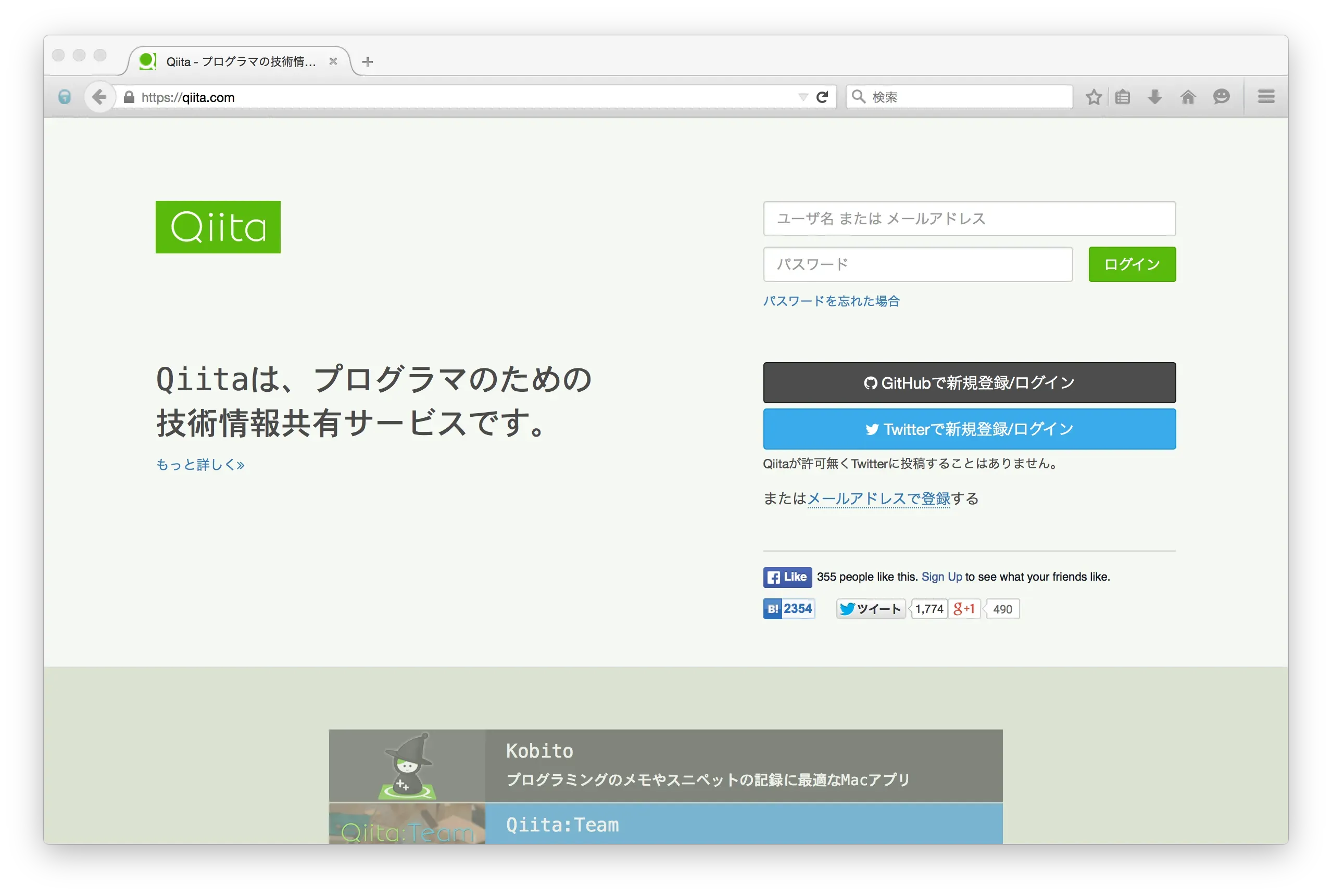 Qiita