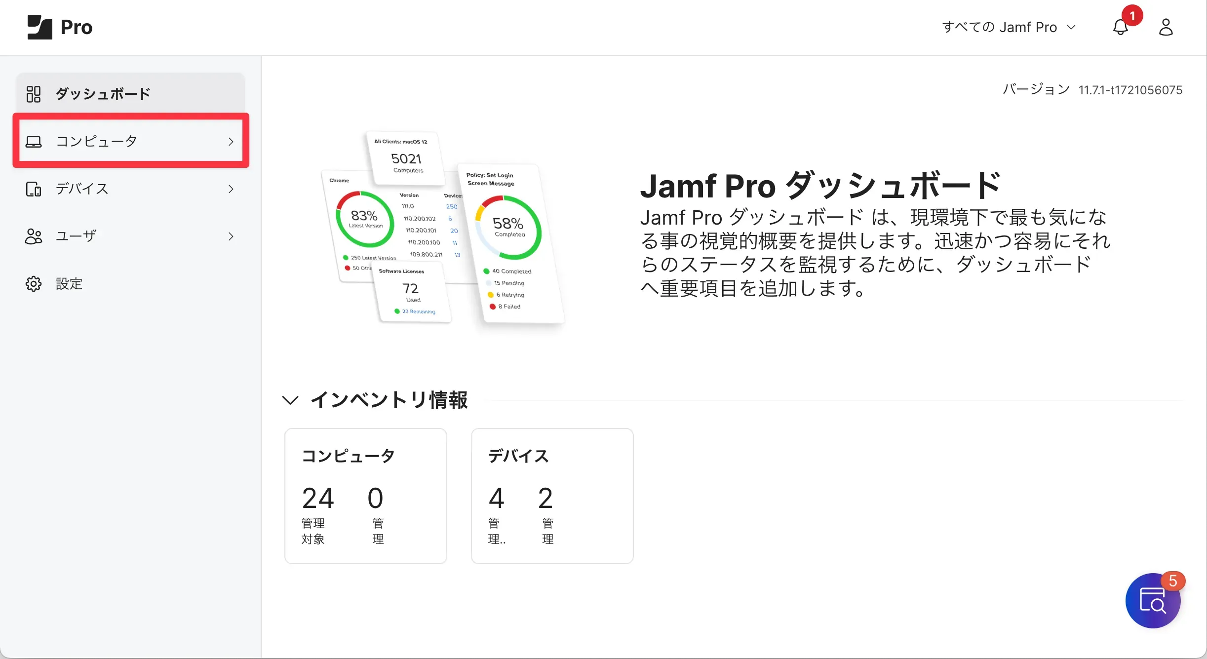 作業概要構成図