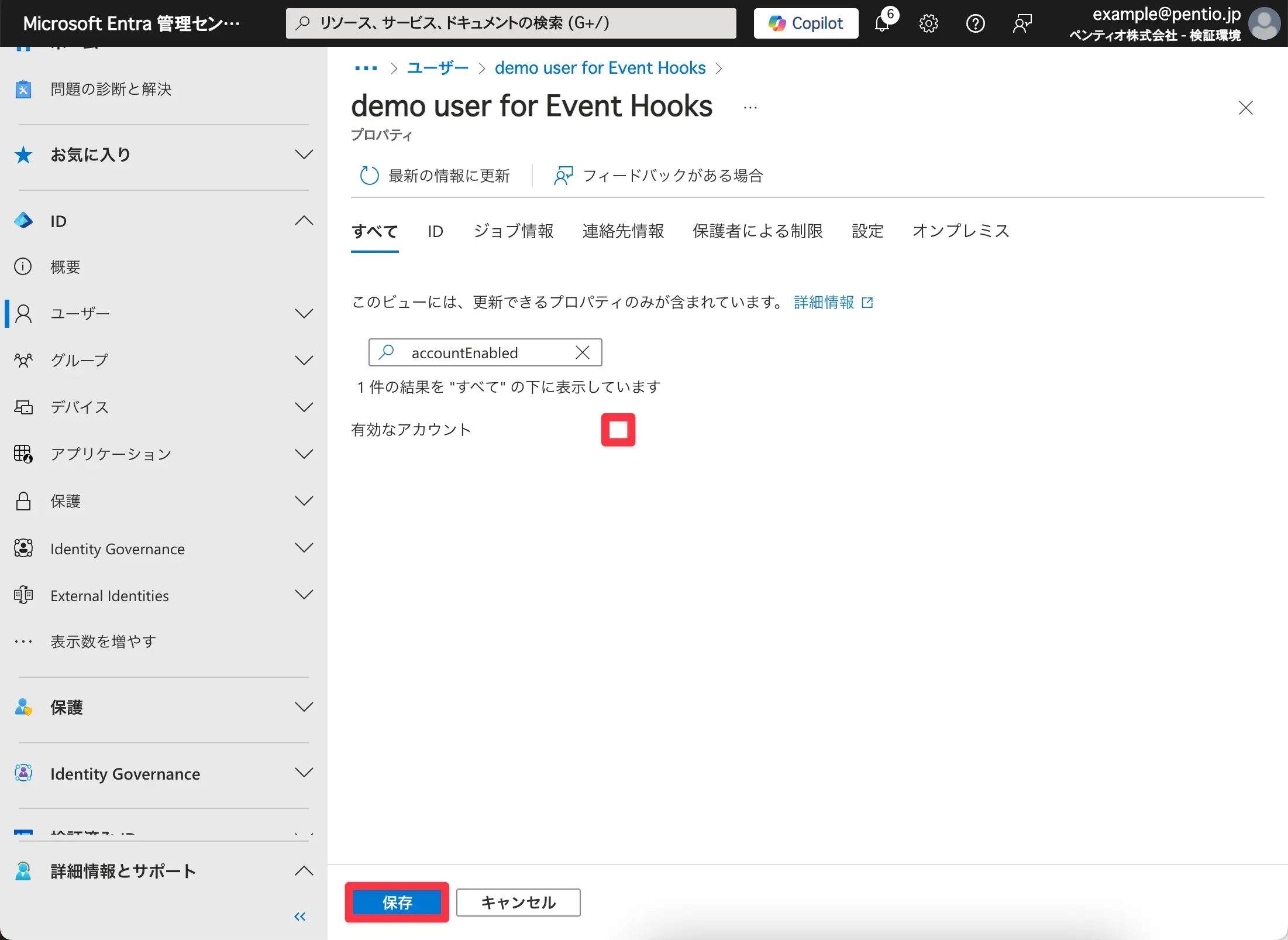 ⁠具体的な作業手順16