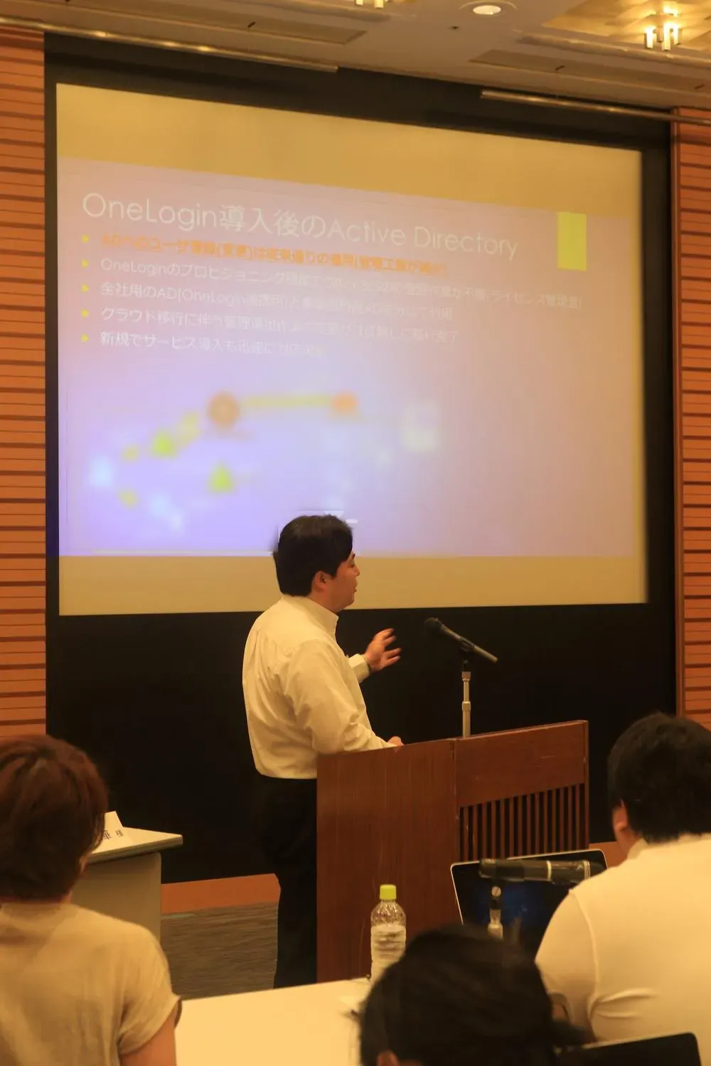 OneLogin UserGroup Meetingの登壇者の皆様