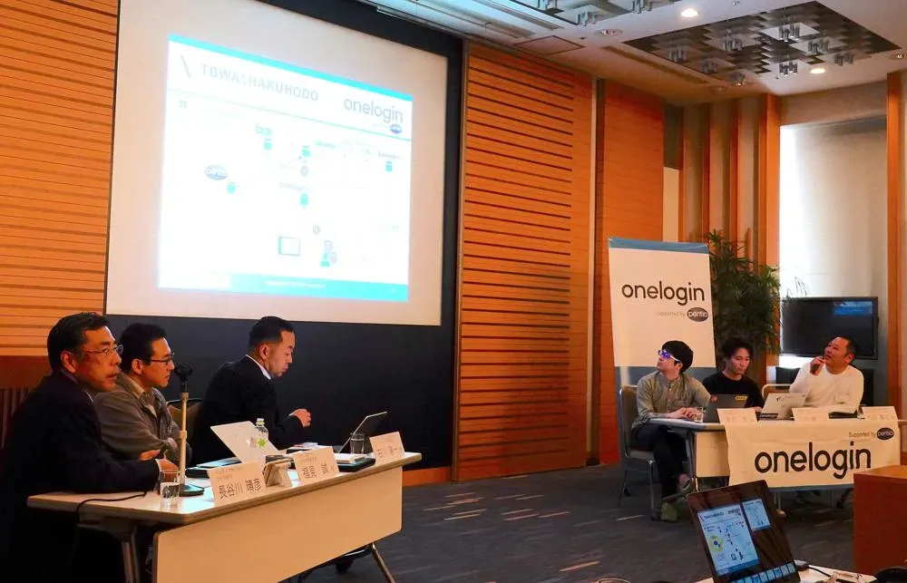 OneLogin UserGroup Meetingの様子