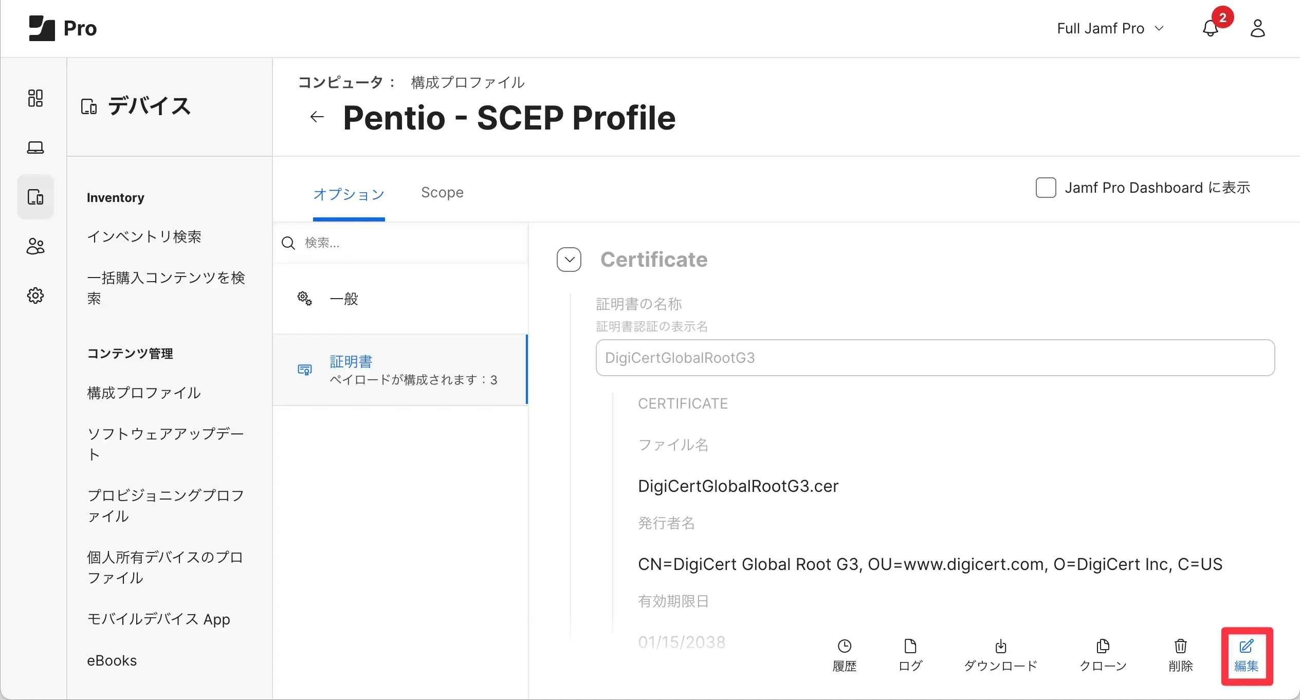 作業概要構成図