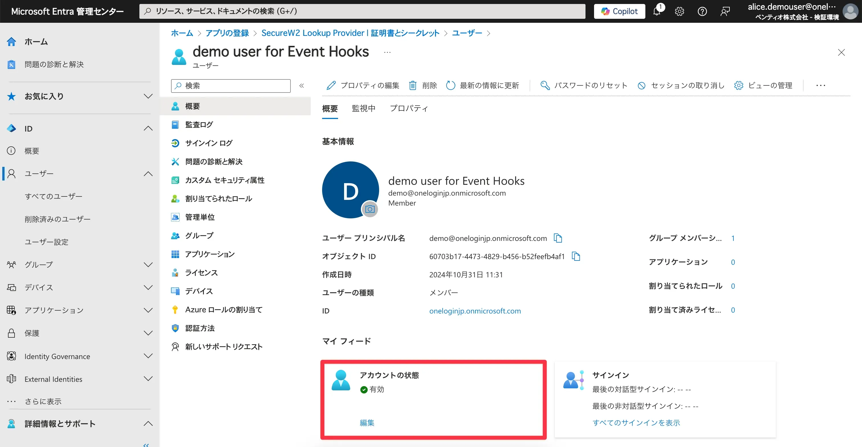 Event Hooksの設定4