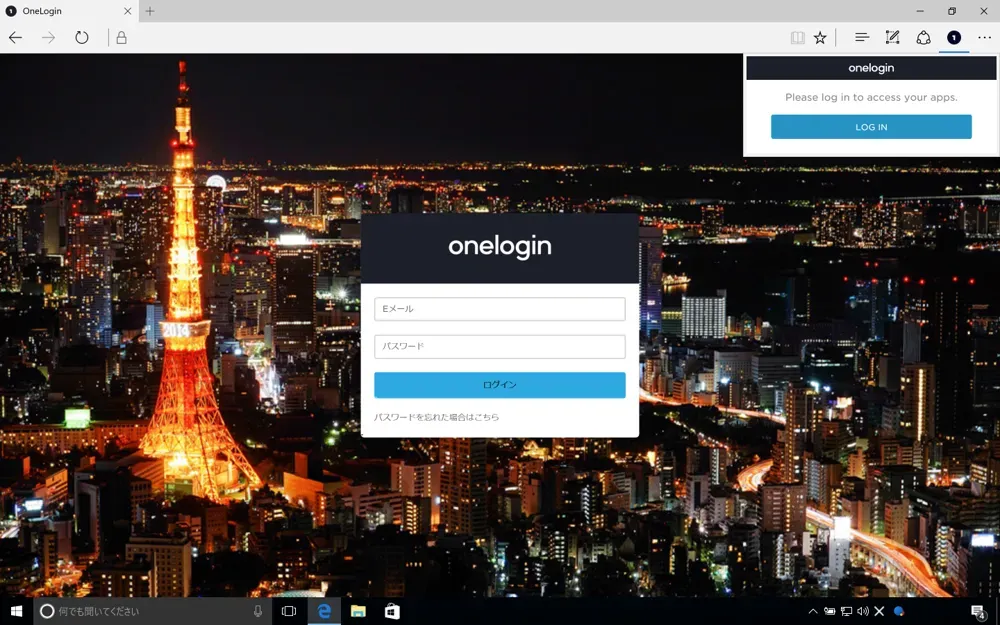 Microsoft EdgeのOneLoginブラウザエクステンション(右上)
