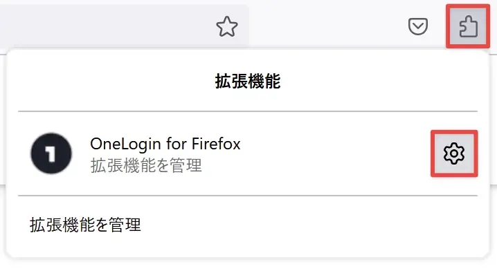 拡張機能インストール 手順5(Firefox)