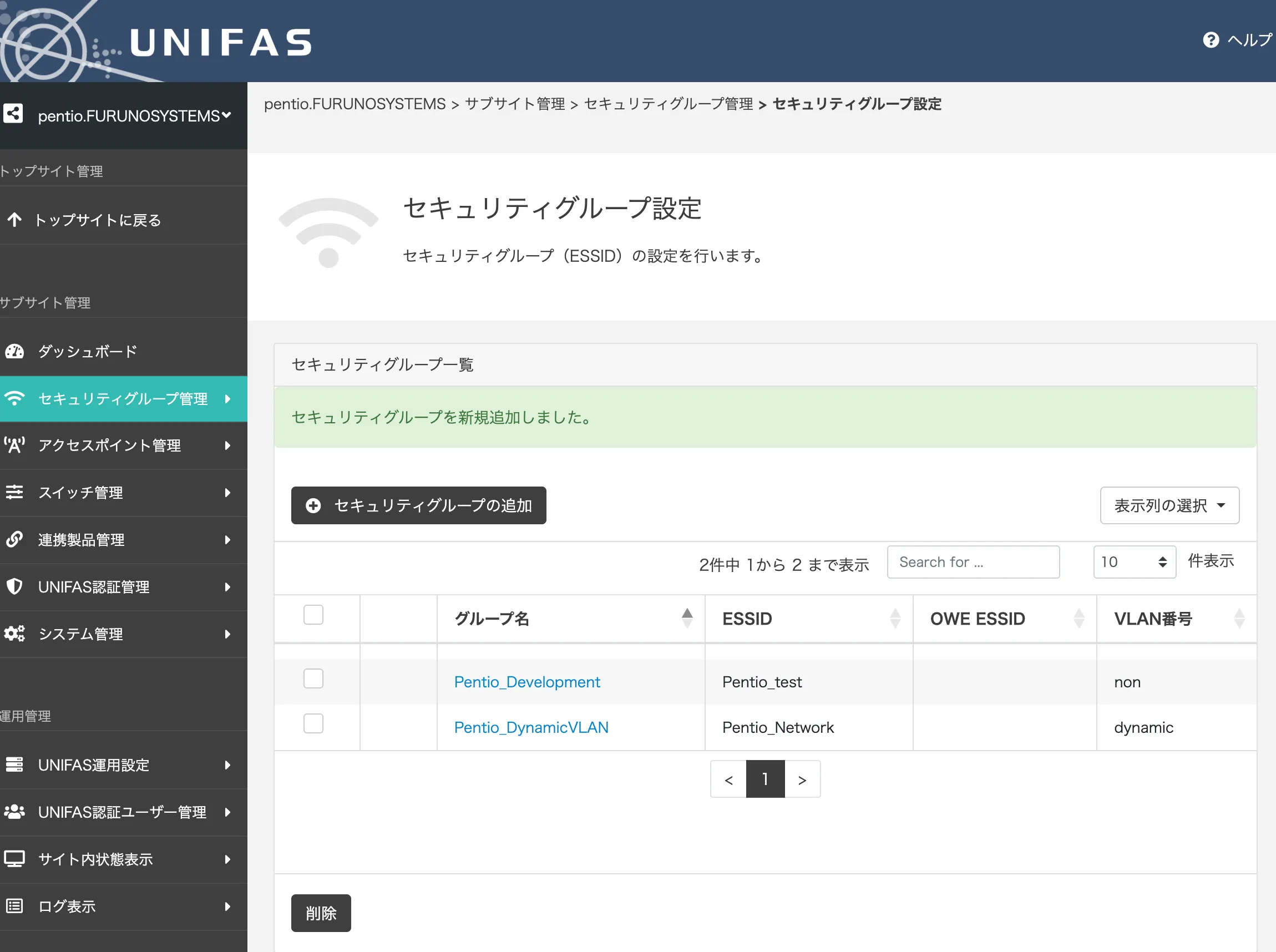 ACERAのSSID設定手順_6