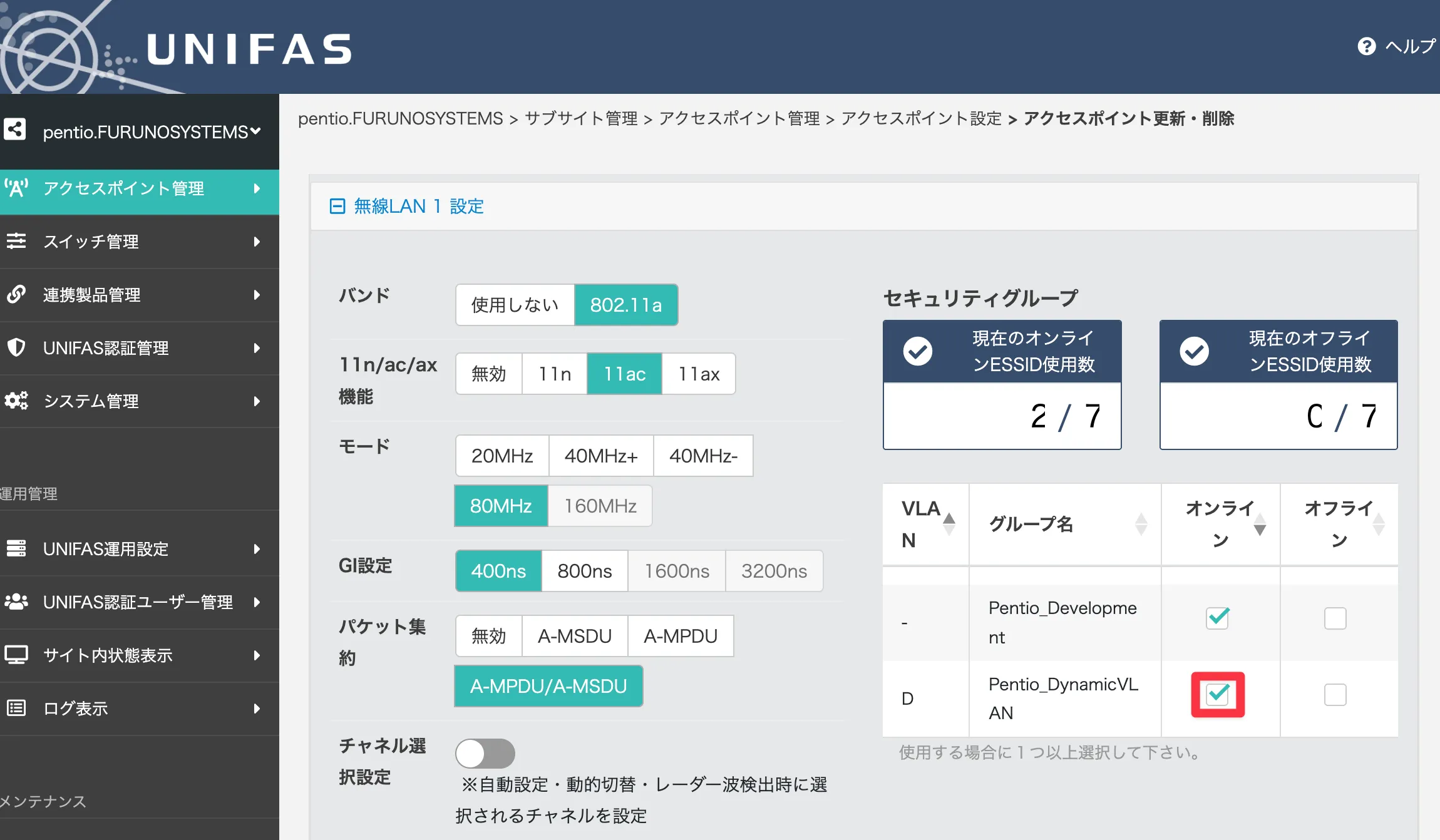 ACERAのSSID設定手順_10