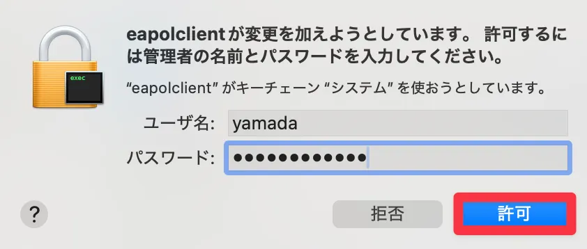 動作確認手順_4