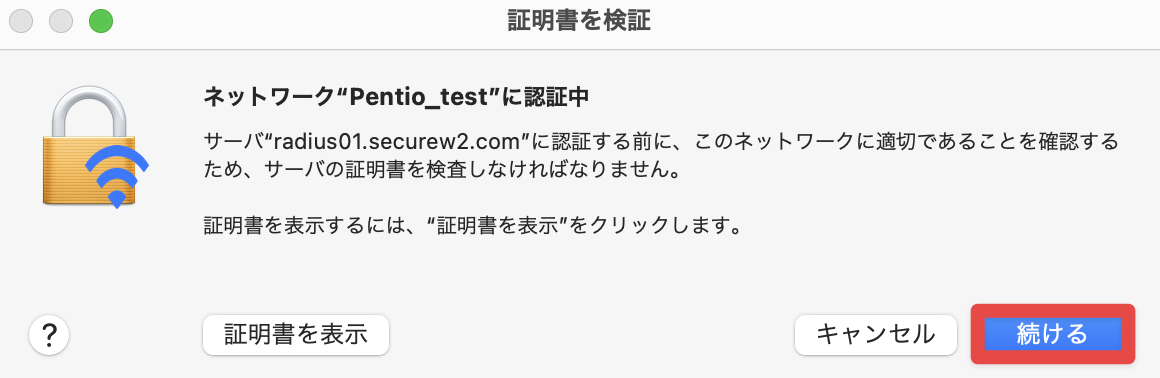 動作確認