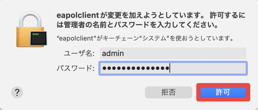 動作確認