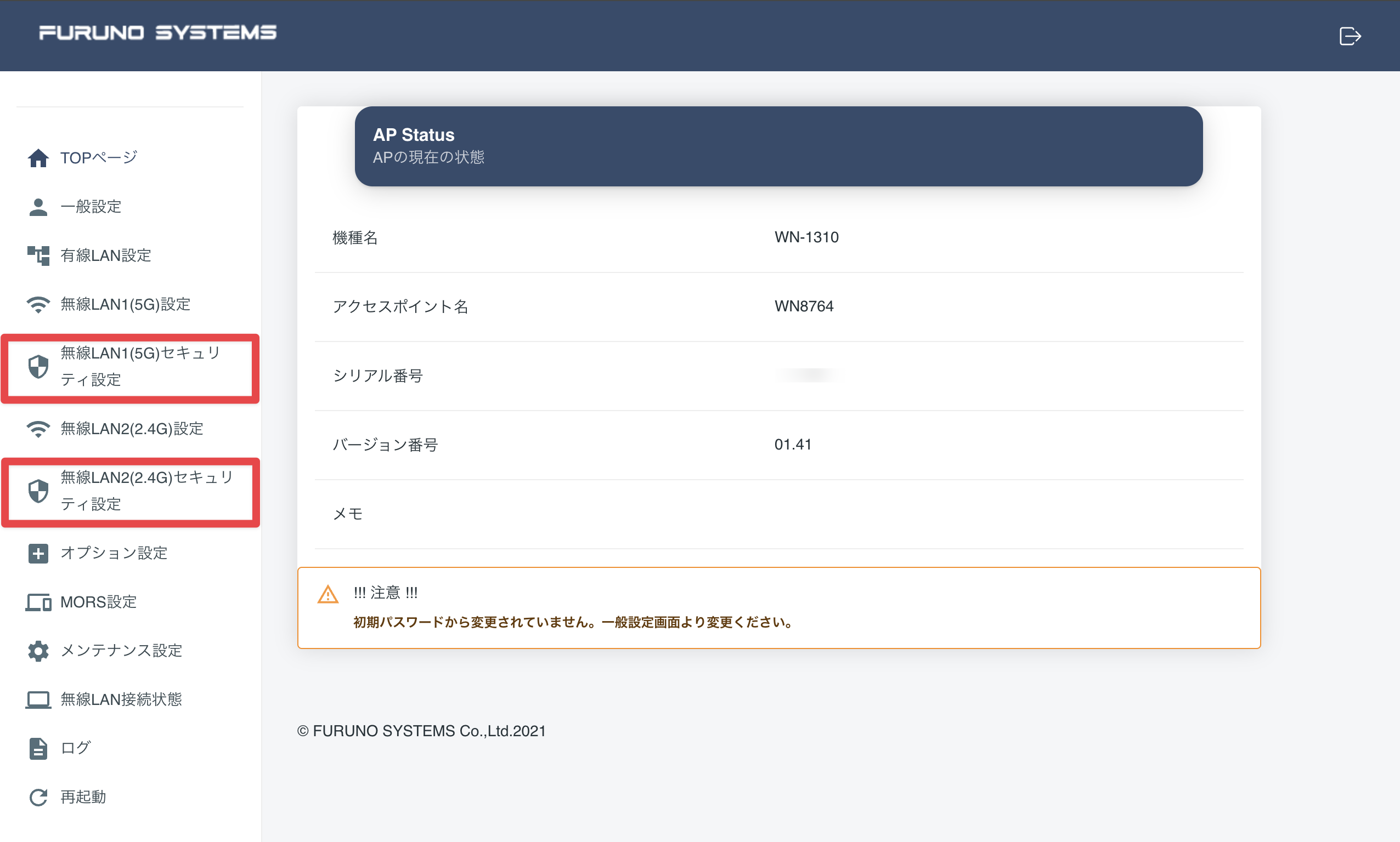ネットワークポリシーの作成