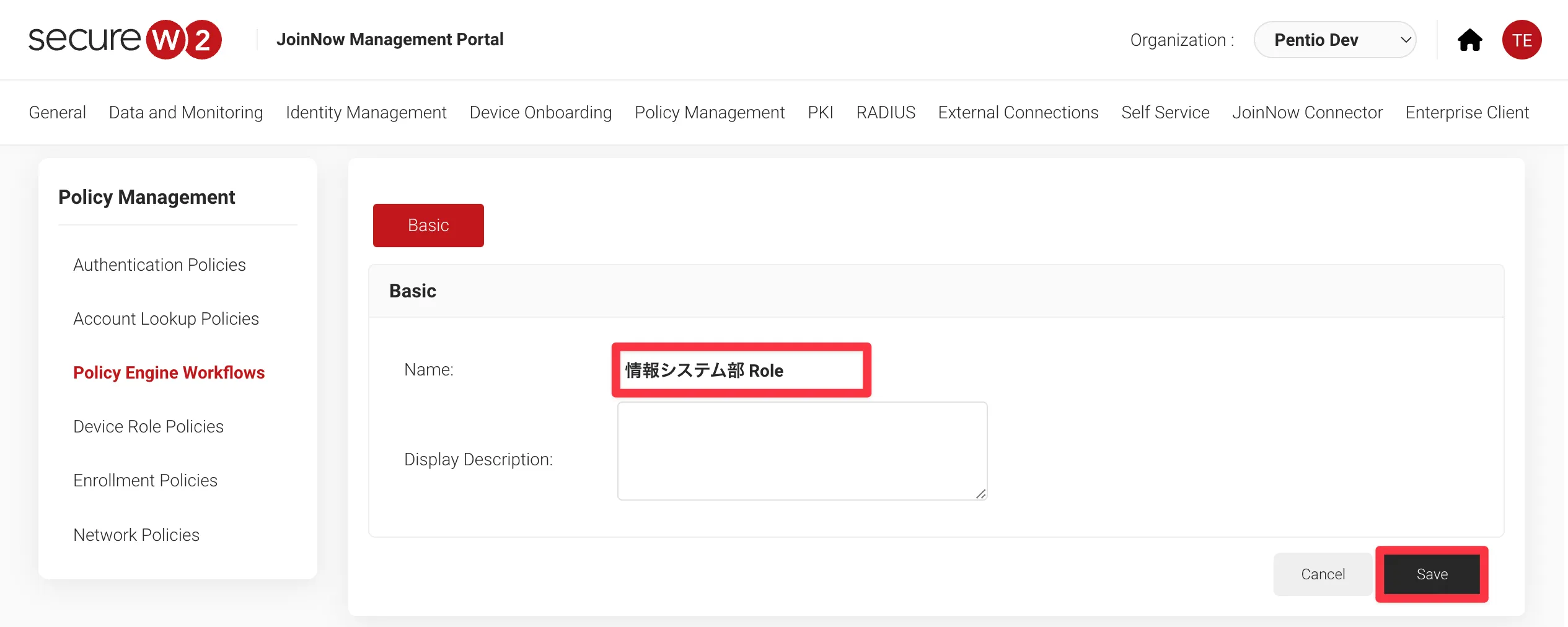 SecureW2の設定画面