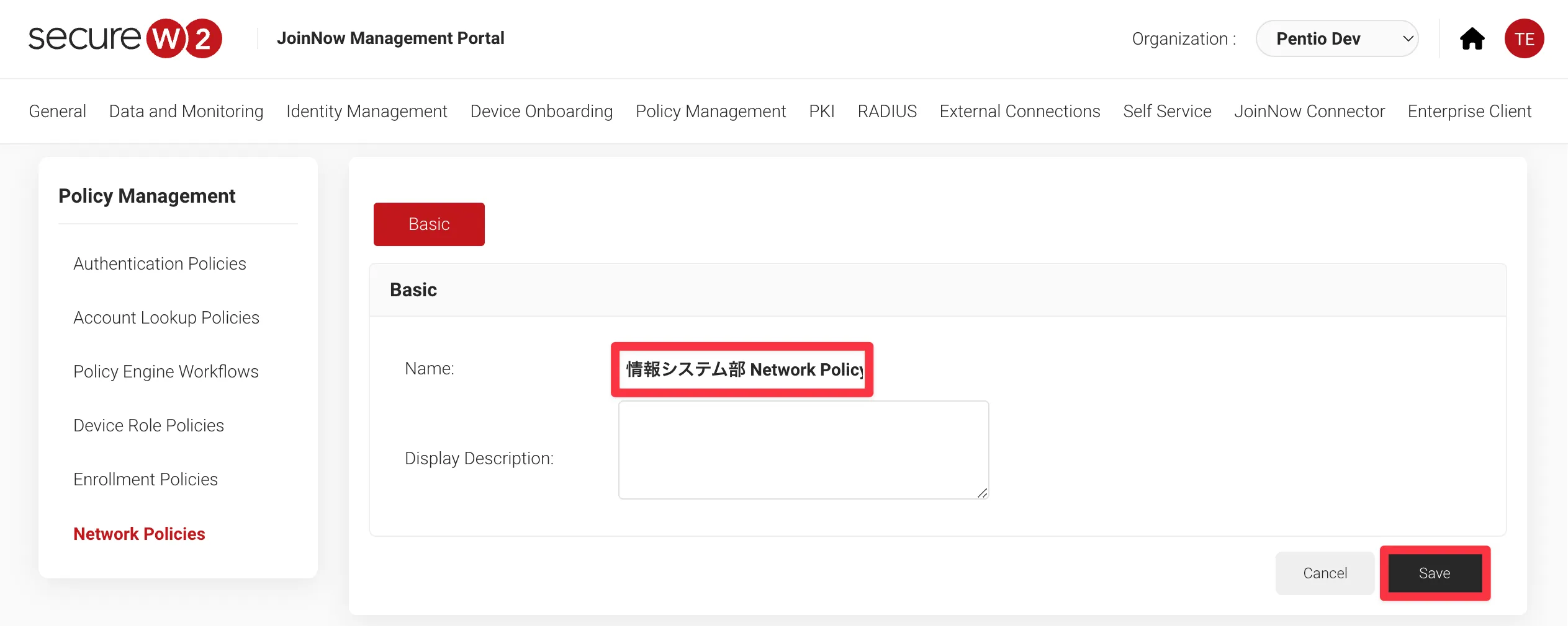 SecureW2の設定画面