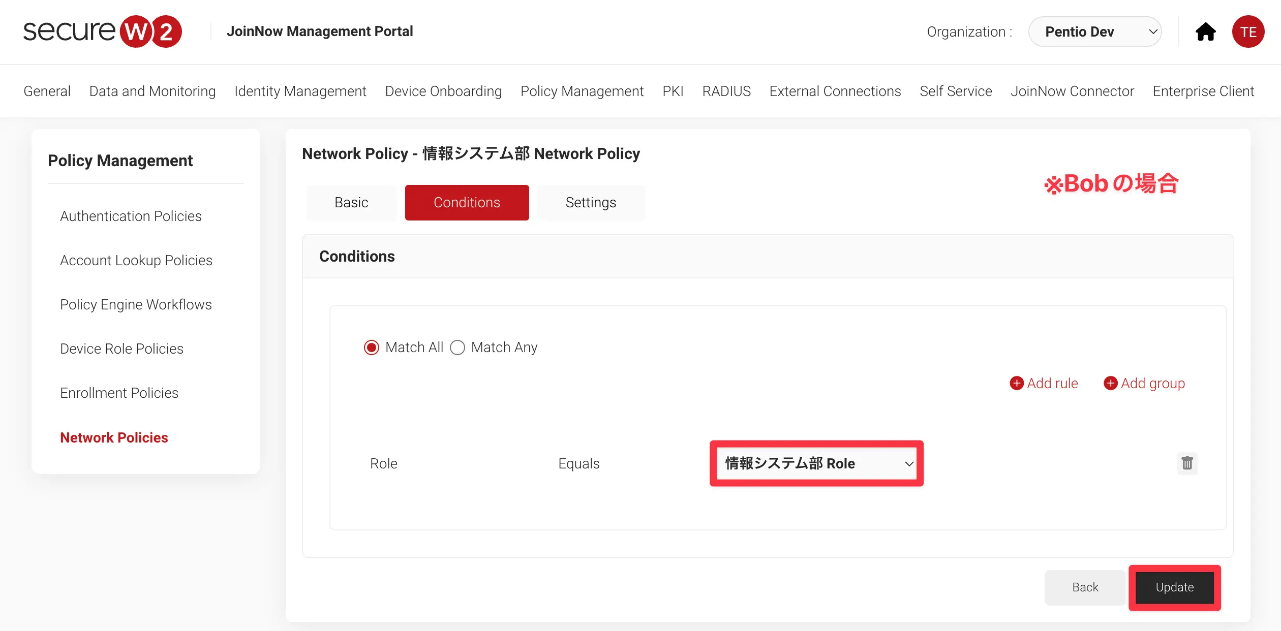 SecureW2の設定画面
