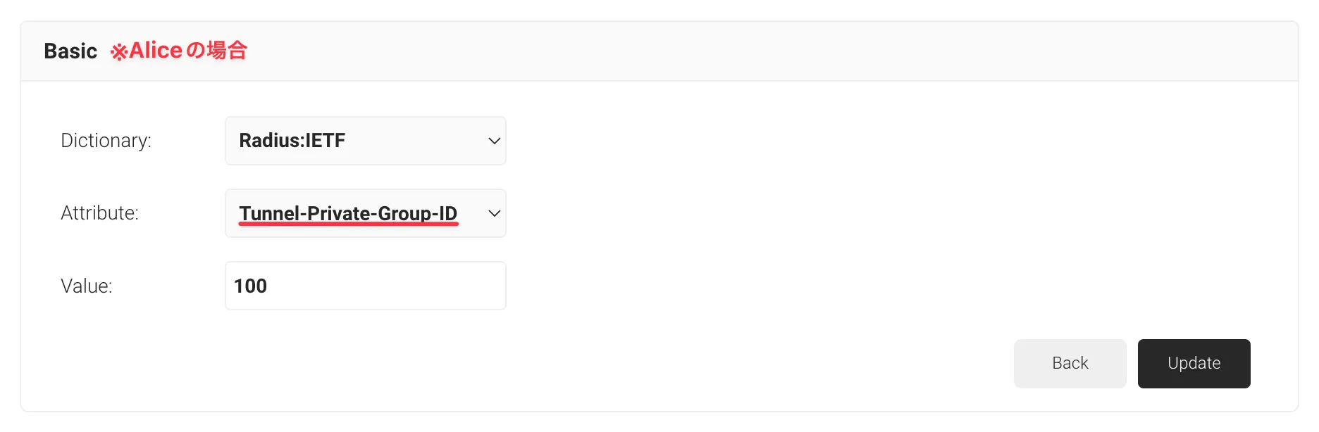 SecureW2の設定画面