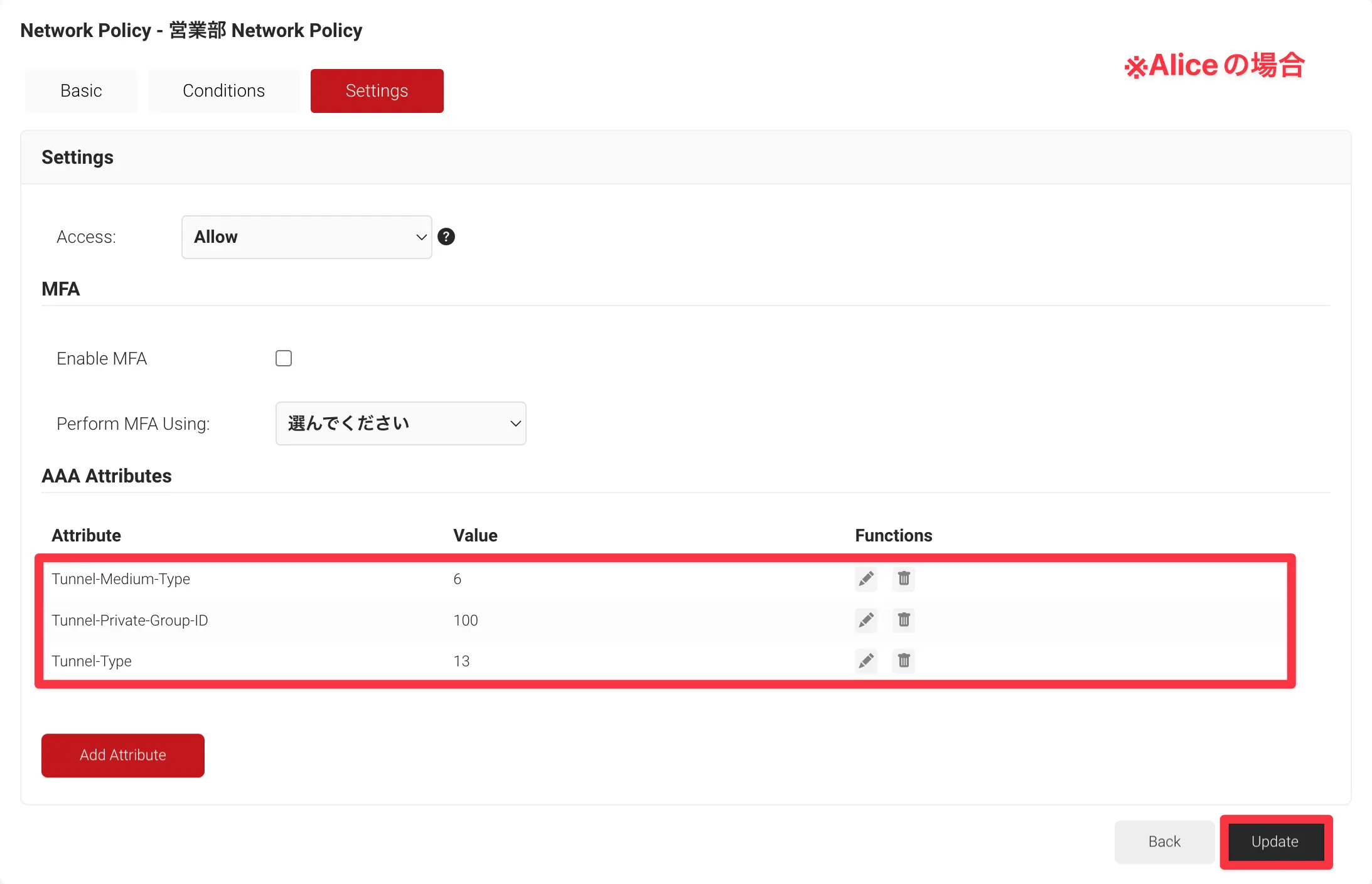 SecureW2の設定画面