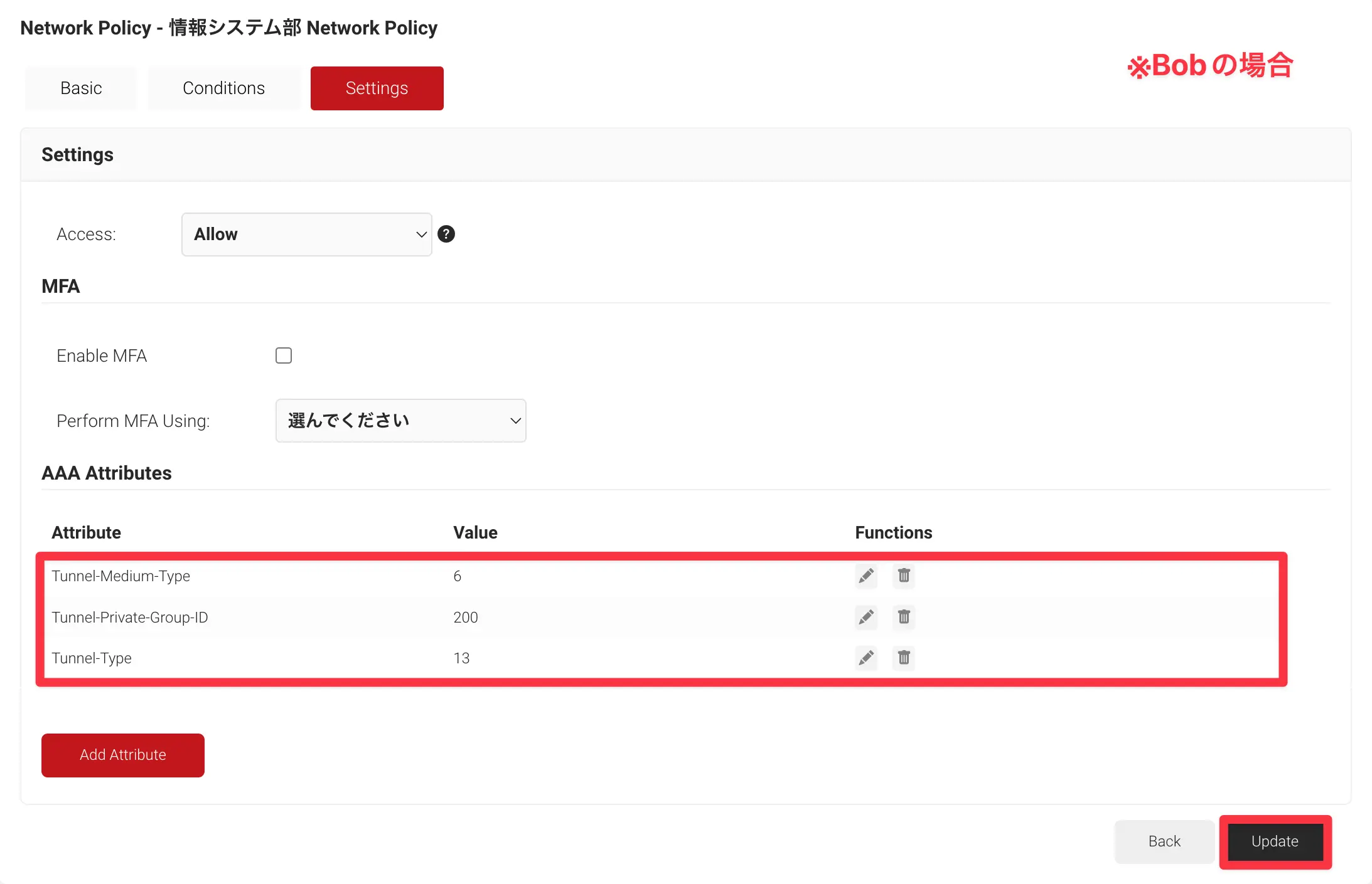SecureW2の設定画面