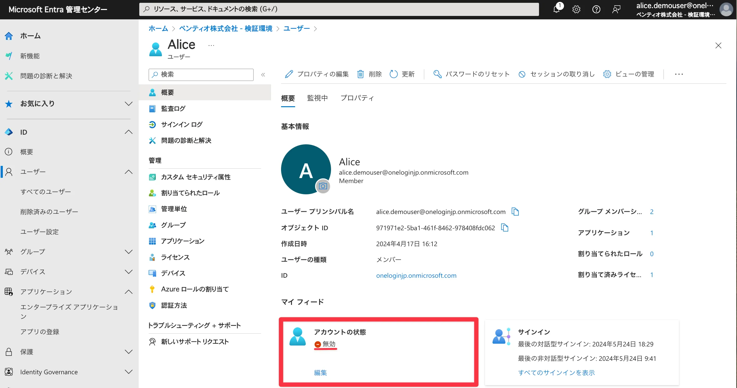 動作確認