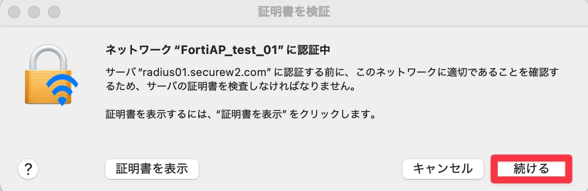 動作確認3