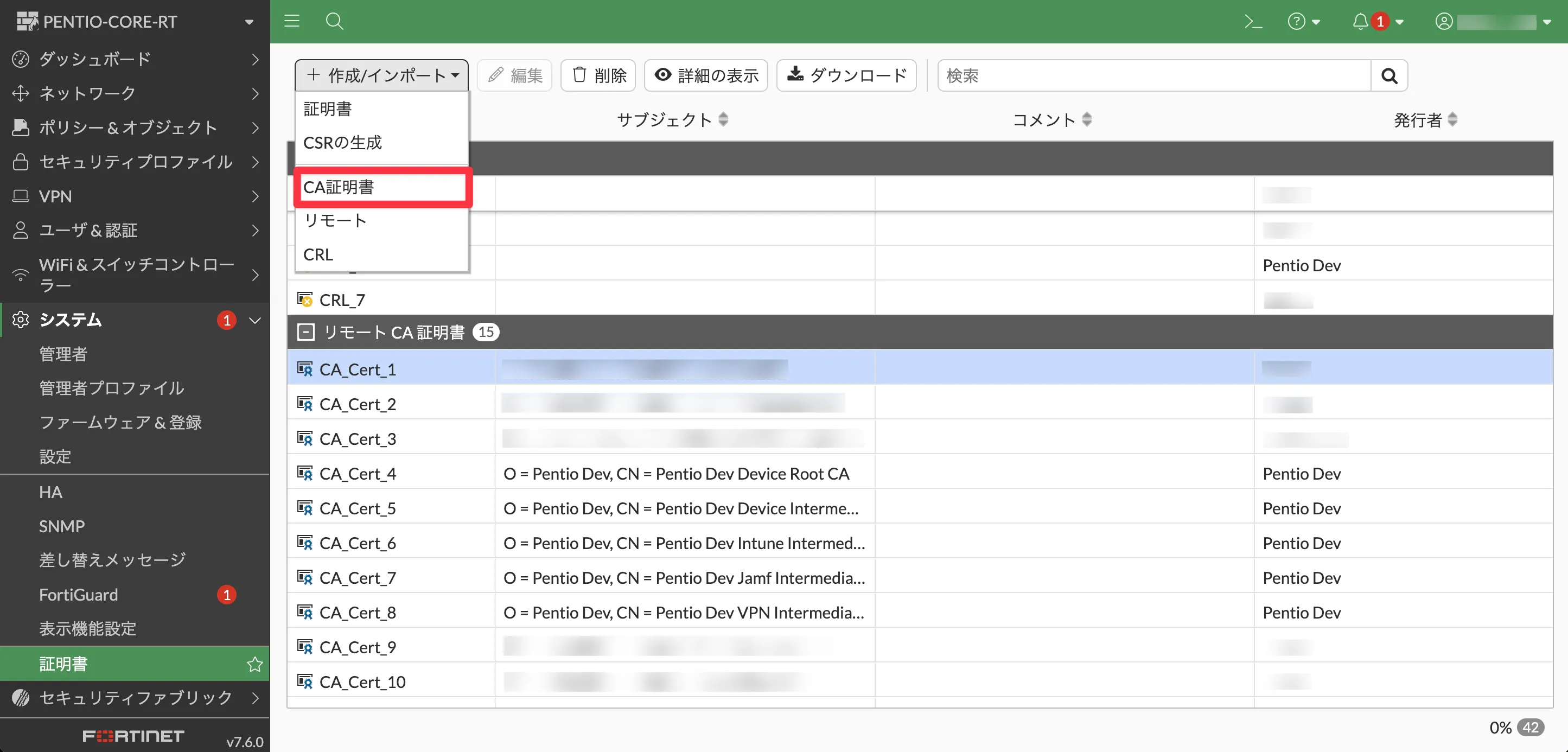 RadSec用サーバー証明書