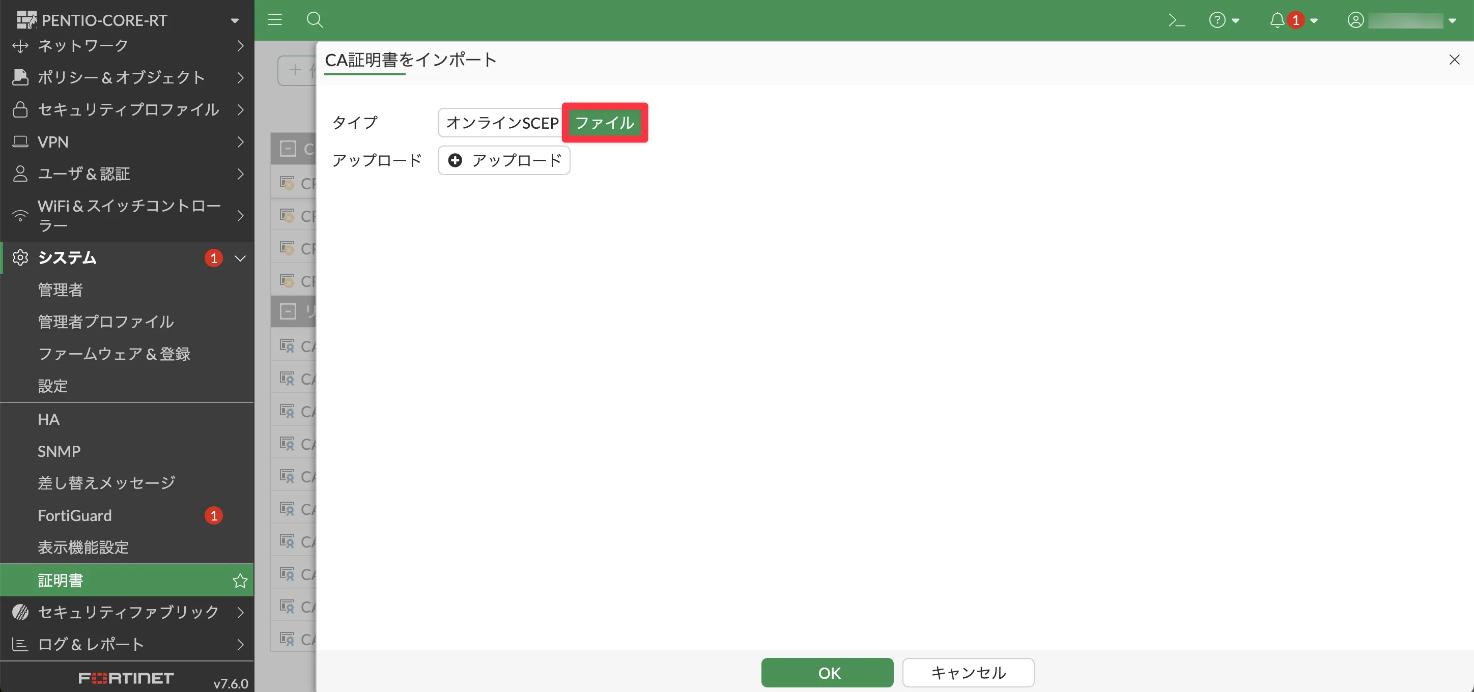 サーバー証明書をアップロード1