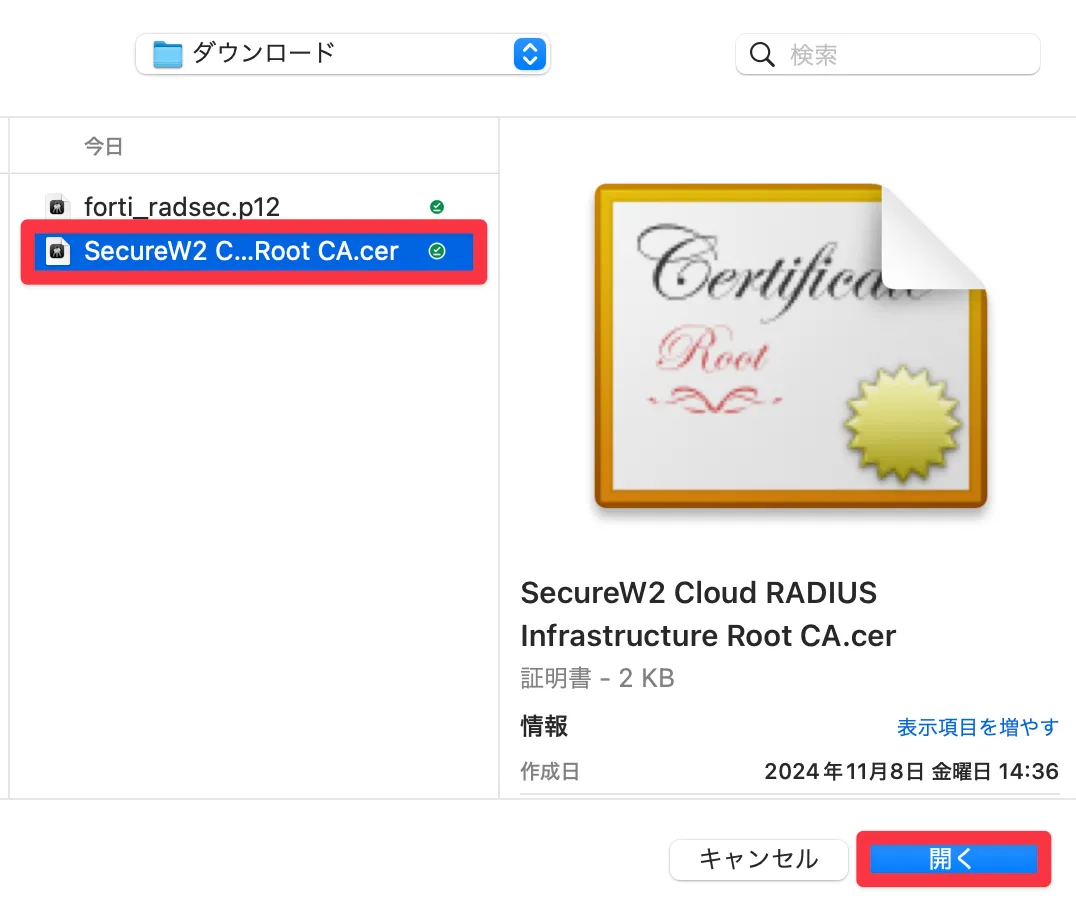 サーバー証明書をアップロード2