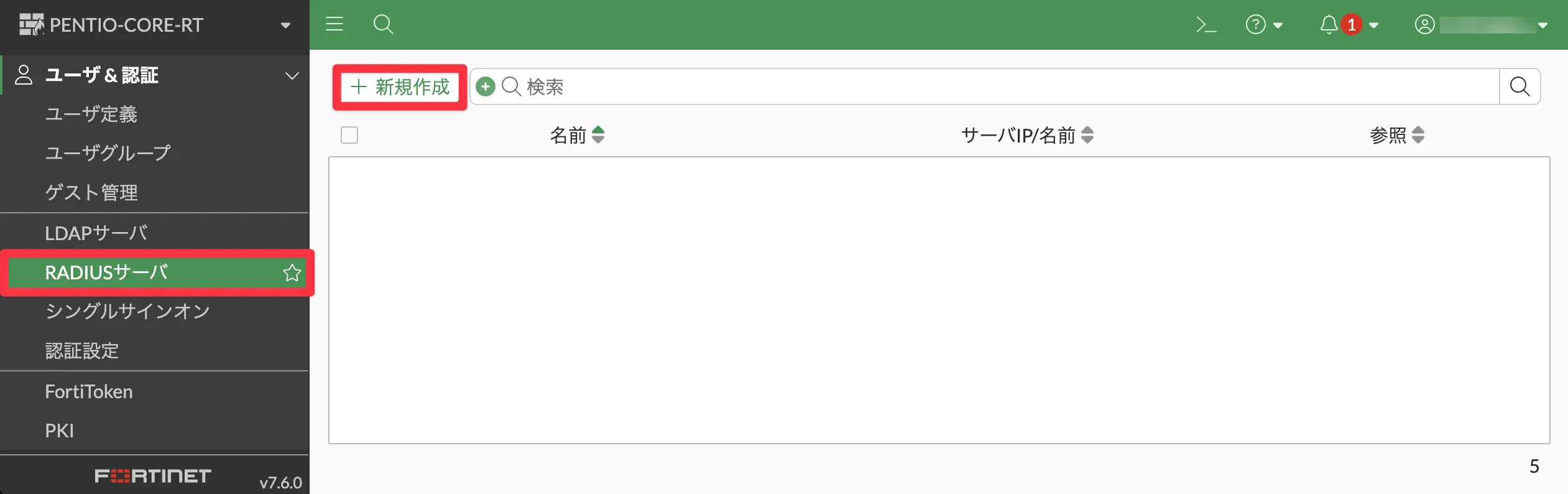 認証サーバーの設定1