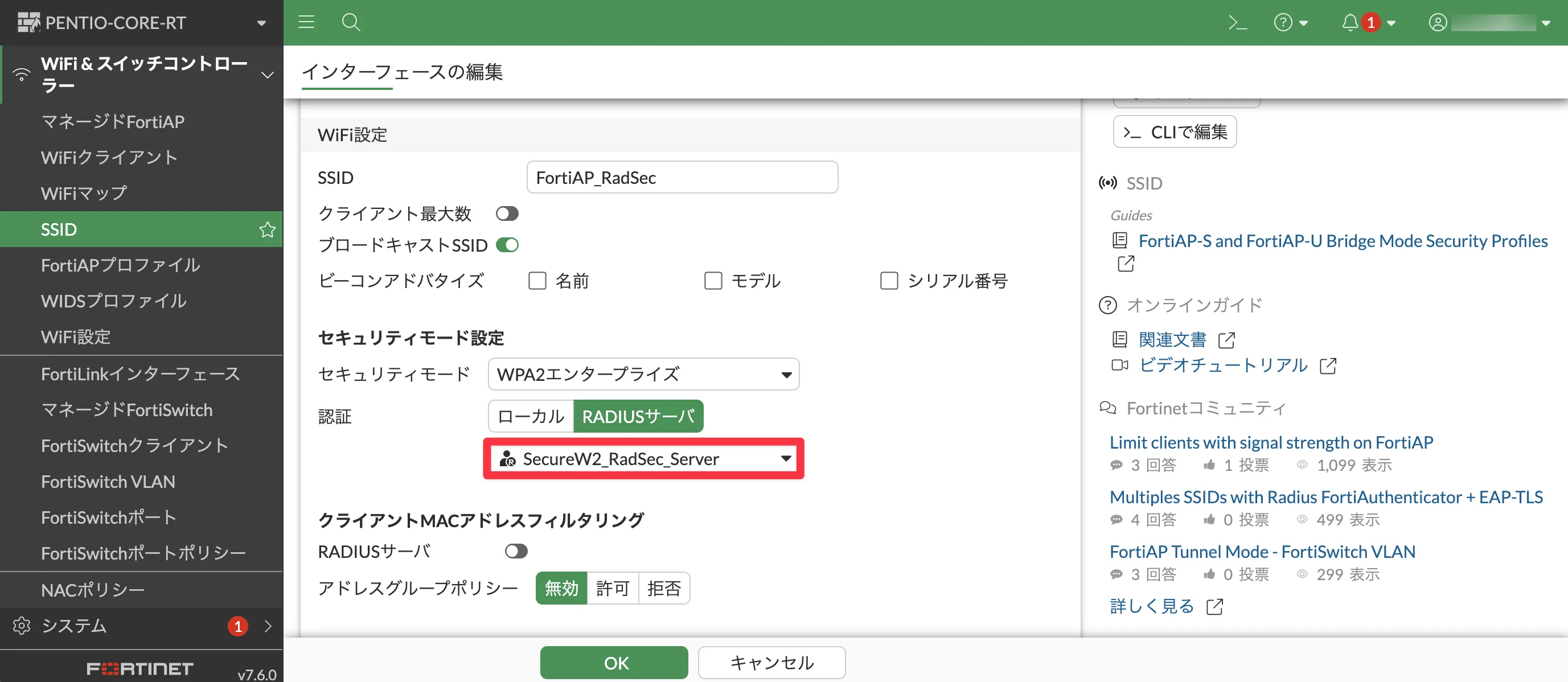 認証サーバーの設定7