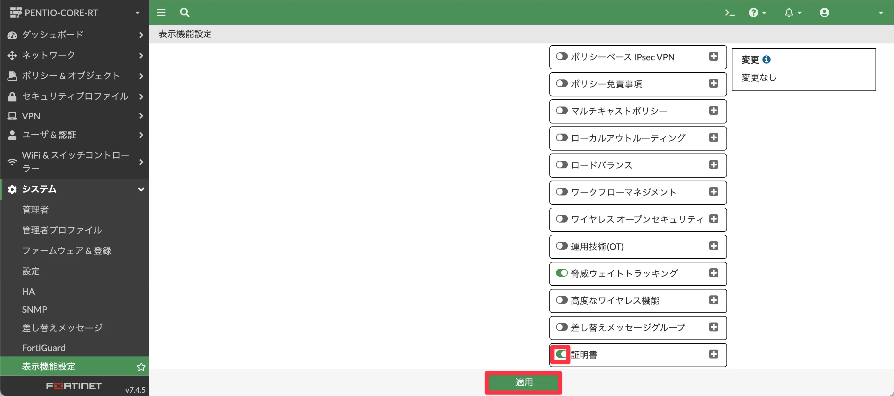 設定手順_9