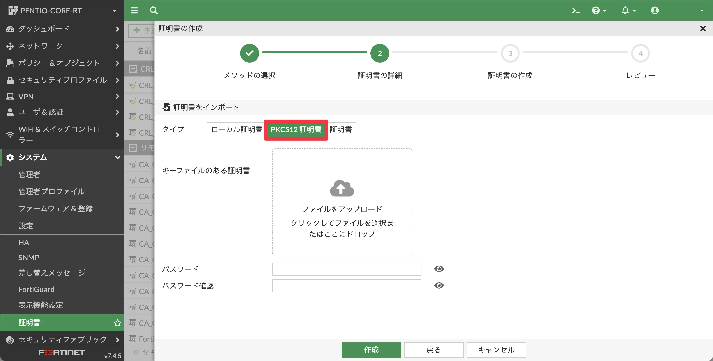 設定手順_18