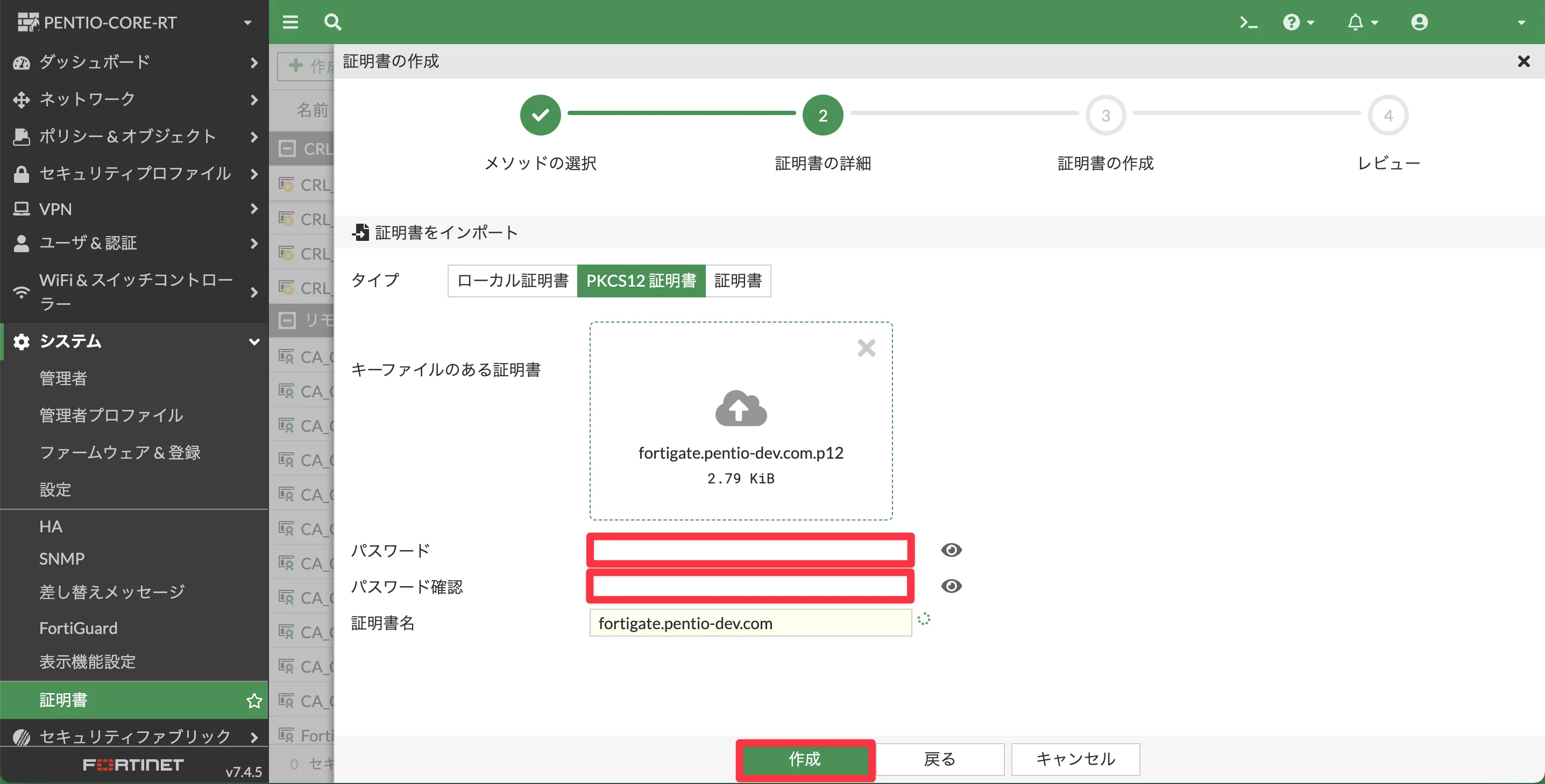 設定手順_20