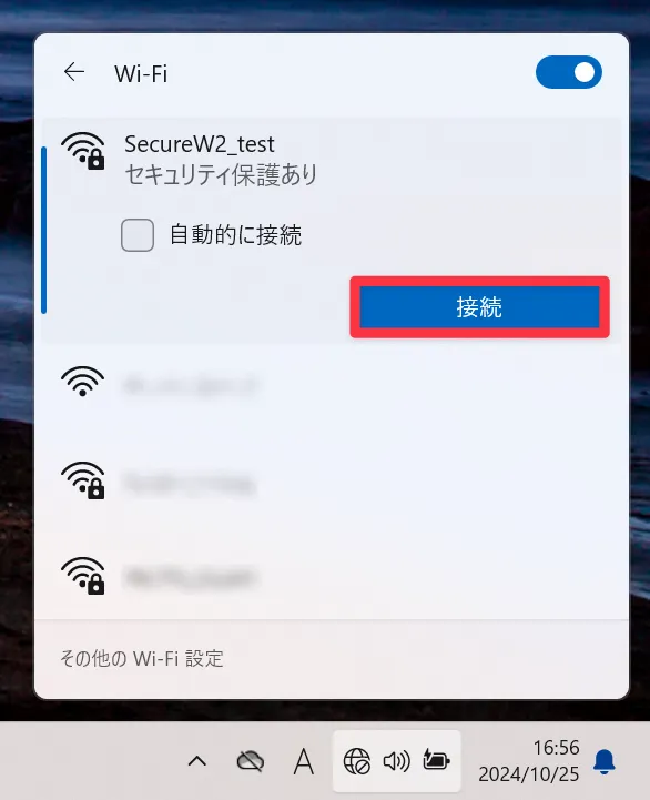 設定画面
