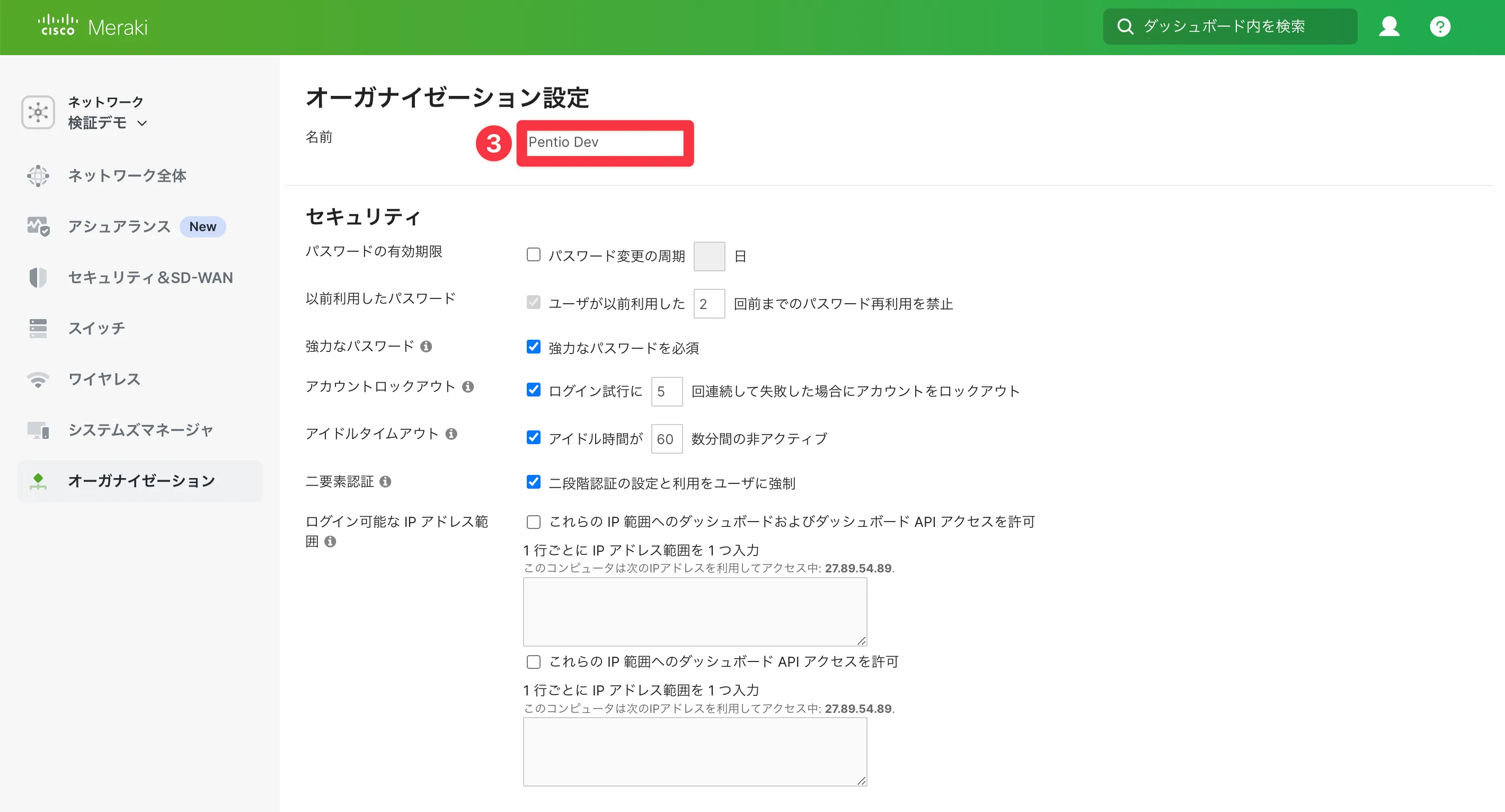 作業手順7-1