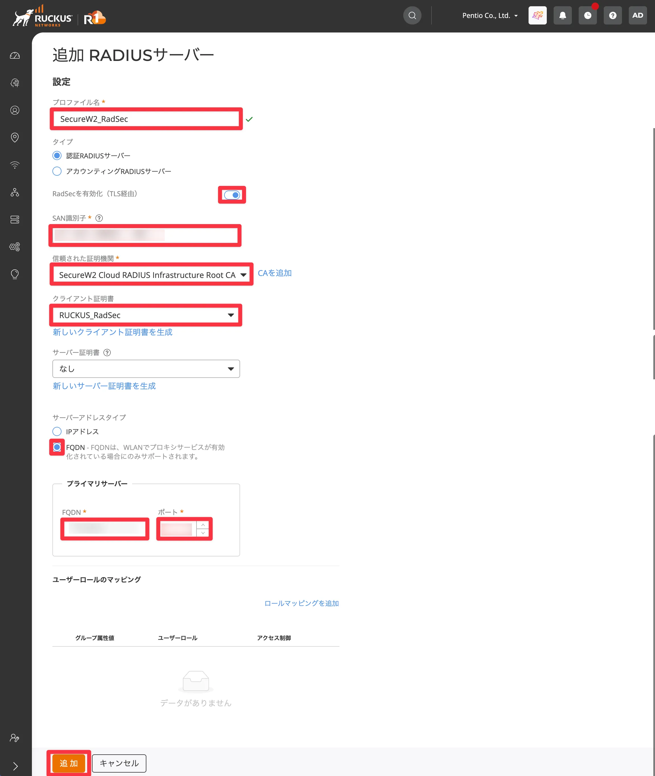 RUCKUS OneでRadSec用RADIUSサーバー情報を入力する画面