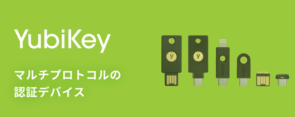 Yubikey
