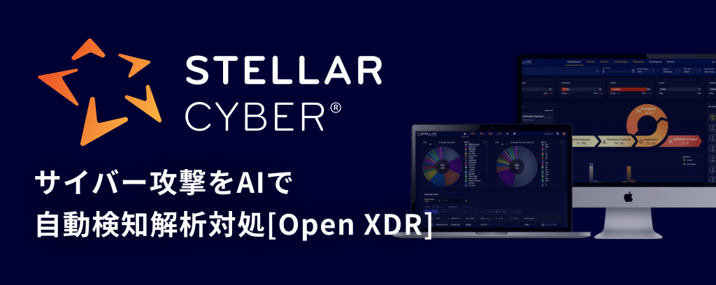 Stellar Cyber