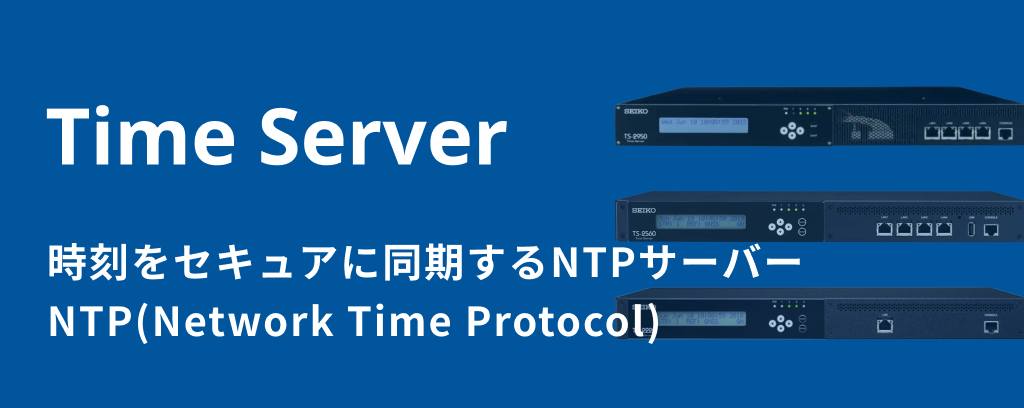 timeserver