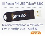 Pentio USB Token 3300