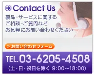 製品・サービスに関するご相談・ご質問などペンティオまでお気軽にお問い合わせください　sales@pentio.com