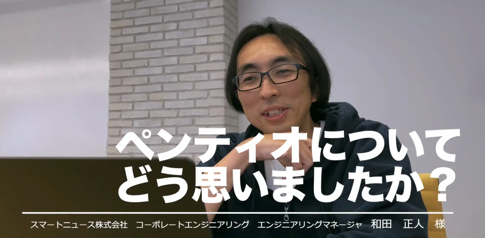 OneLogin Smartnews　導入事例