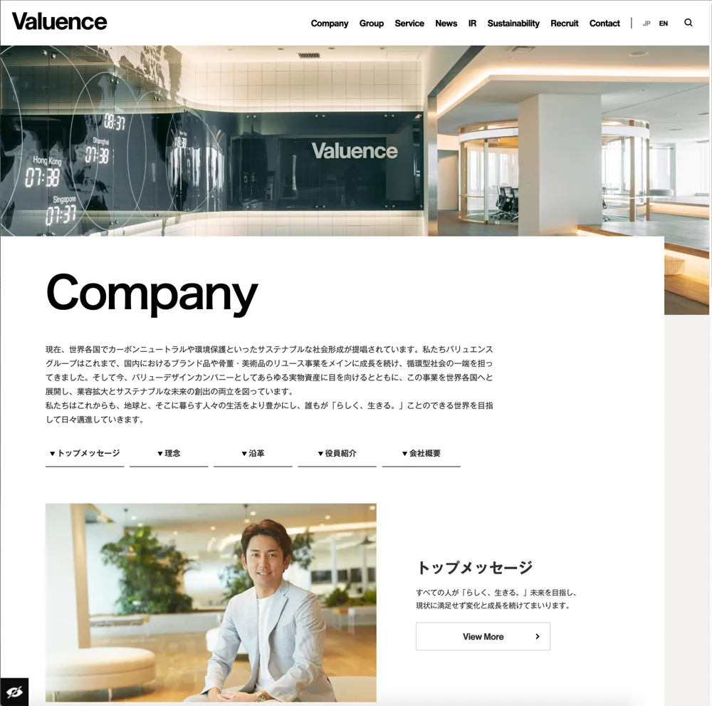Valuence HD ホームページ