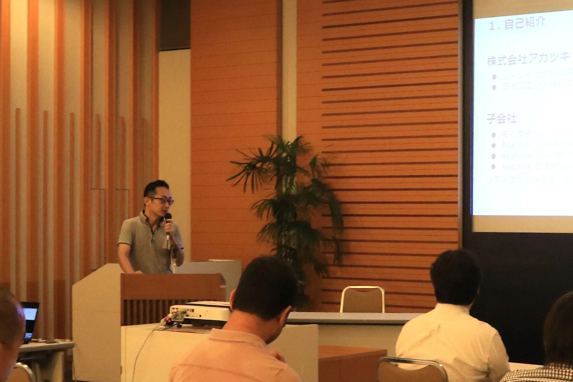 OneLogin UserGroup Meeting 公演中の様子