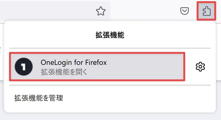 拡張機能のインストール手順3(Firefox)