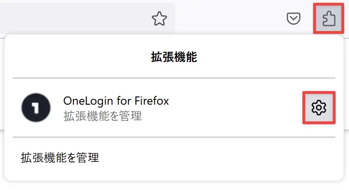 拡張機能のインストール手順3(Firefox)