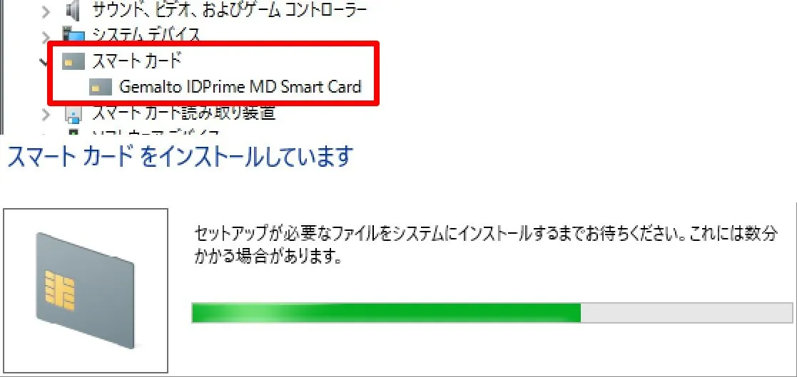 Windows 10 / 8.1 / Windows 8 / Windows 7 においてはUSBトークンに必要なドライバが自動インストールされます